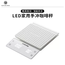 CAFEDE KONA LED計時咖啡電子秤-白