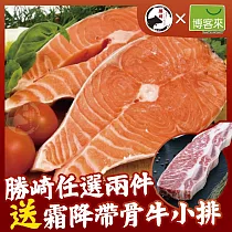 【勝崎免運直送】鮮切鮭魚片20片組(100公克/1片)