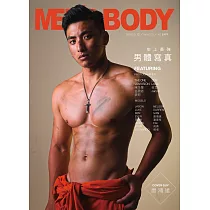 MEN ’S BODY 史上最強男體寫真 第12期