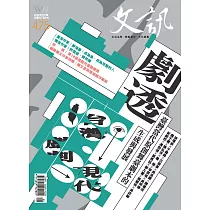 文訊 5月號/2025 第475期