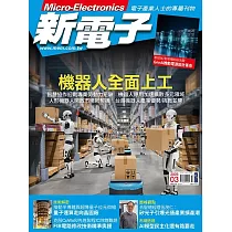 新電子科技 3月號/2025 第468期