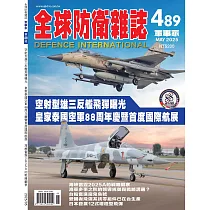 全球防衛雜誌 5月號/2025 第489期