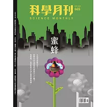 科學月刊 5月號/2025 第665期