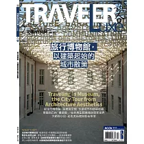TRAVELER LUXE 旅人誌 2月號/2025 第237期