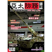 亞太防務 5月號/2025 第203期