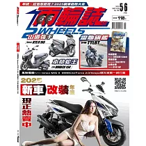 兩輪誌2 Wheels 5月號/2025 第169期
