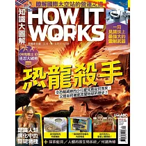 How it works知識大圖解 國際中文版 4月號/2025 第127期