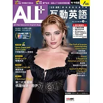 ALL+互動英語 【數位學習版】5月號/2025 第246期