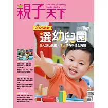 親子天下 ：全台7000+幼兒園怎麼選