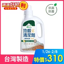 【黃金盾】除甲醛地板萬用抗菌清潔劑
