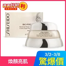 SHISEIDO 資生堂 百優 精純乳霜(75ml)-公司貨