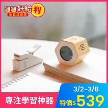 Mooas韓國六角轉轉專注學習定時器- 黃色 | 中高年級/ 運動
