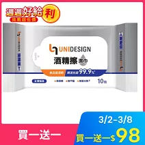【UNIDESIGN】酒精擦濕巾10抽*3入/串