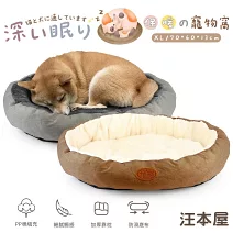 汪本屋 親膚柔軟北極絨 寵物保暖窩  XL大號-灰色