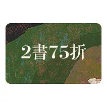 兩本一起買更划算