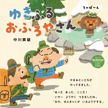  ●繪本別冊