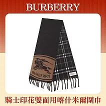 BURBERRY 騎士印花雙面用喀什米爾圍巾 (棕色)