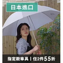 【日本because】Clear Smooth Jump 抗UV輕量直傘 ‧ 湖水綠