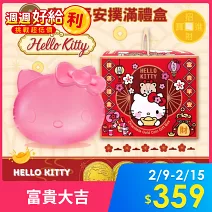 【Hello Kitty】富貴平安撲滿禮盒★內含KT金幣巧克力風味糖(春節 過年)