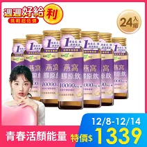 【我的健康日記】燕窩精萃膠原飲10000mg 小分子膠原蛋白  24入