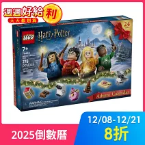 樂高LEGO 哈利波特系列 - 76456 2025年聖誕倒數日曆