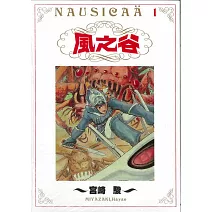 <center>風之谷</center>