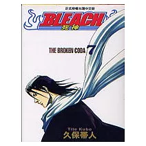 BLEACH 死神 7