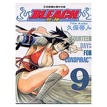BLEACH 死神 9
