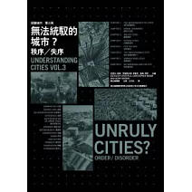 拆解與詮釋城市的秩序與失序。