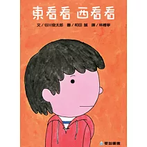 以親切動人的文筆，對小心靈的情緒感受貼切描繪