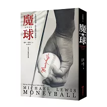 魔球：逆境中致勝的智慧【經典新版】
