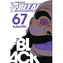 BLEACH 死神 67
