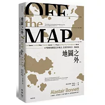 【探險者的心】 <br>地圖之外：47個被地圖遺忘的地方，真實世界的另一個面貌