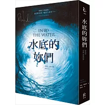 水底的妳們【燙銀簽名‧線索消失限量版】