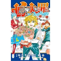 七大罪Production 4完