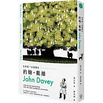 世界第一位樹醫生：約翰‧戴維（John Davey）