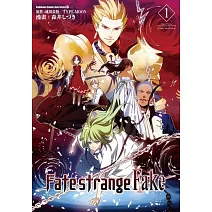 Fate/strange Fake (1)