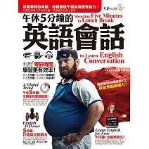 午休5分鐘的英語會話：利用「零碎時間」，學習更有效率！（免費附贈虛擬點讀筆APP＋1CD）