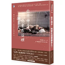 【工人與無家者】<br> 你不伸手，他會在這裡躺多久？：一個年輕社工的掙扎與淚水