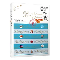 菲律賓宿霧：叩叩世界系列22