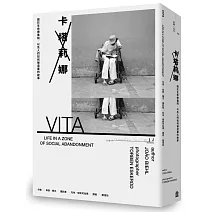 她在他者的身體上尋找愛，最後卻支離破碎、欲望過剩。