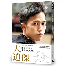  跑過煩惱過才能發現的事