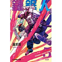 鏈鋸人 5