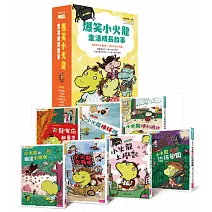 爆笑小火龍生活成長故事(一套7冊)
