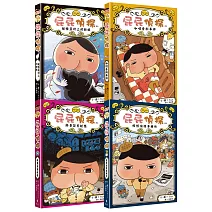 屁屁偵探讀本（獨家4冊套書）＋屁屁偵探搜查筆記繪圖本
