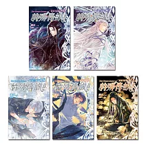 特殊傳說II 恆遠之晝篇(6-10)完