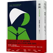 <b><center>2019 得主<br>瑪格麗特．愛特伍</b><center>