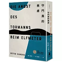 瀕臨崩潰的人，就要一步步走向臨界點……