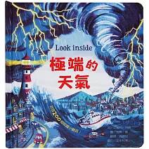 Look inside：極端的天氣