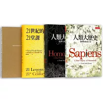 人類三部曲（3冊，獨家加贈「無時效週誌筆記本」）：人類大歷史、人類大命運、21世紀的21堂課